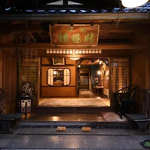 旅館 晴鴨楼 - 創業1831年